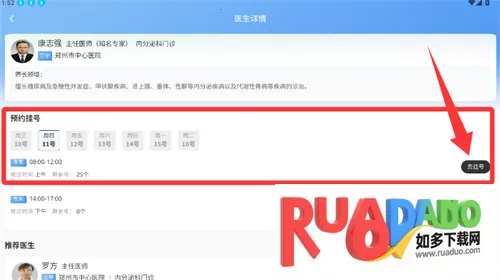 代谢云医院(健康管理平台) 代谢云医院(健康管理平台)