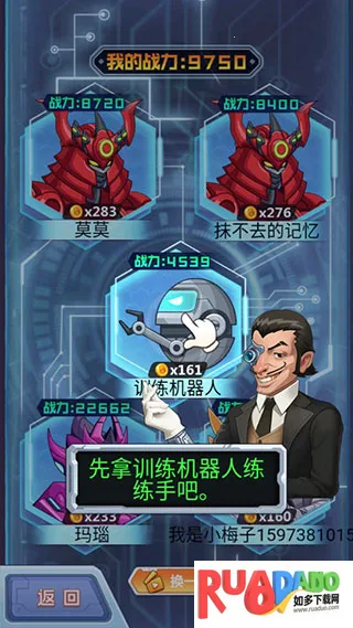 钢铁机甲(机甲对战游戏)