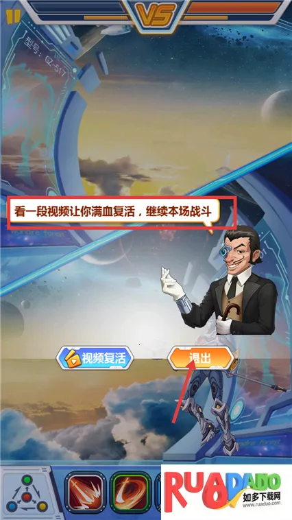 钢铁机甲(机甲对战游戏)