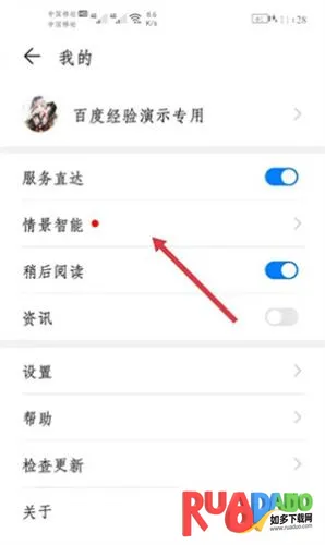 星男友2026官方正版