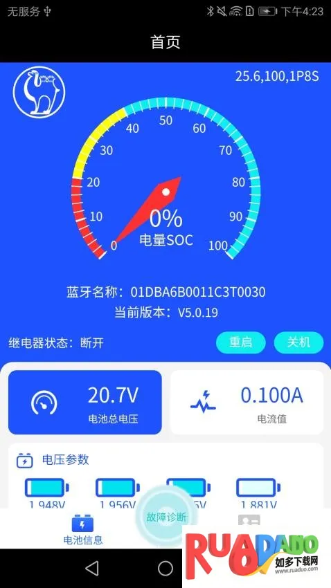 骆驼启动锂电池蓝牙(电池管理APP)