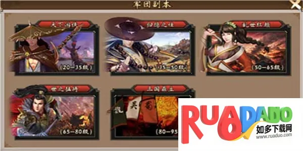 战棋三国2026下载安装