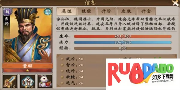 战棋三国2026下载安装