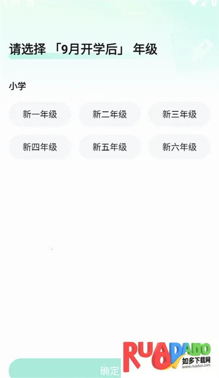 帮帮好课(学习教育软件)