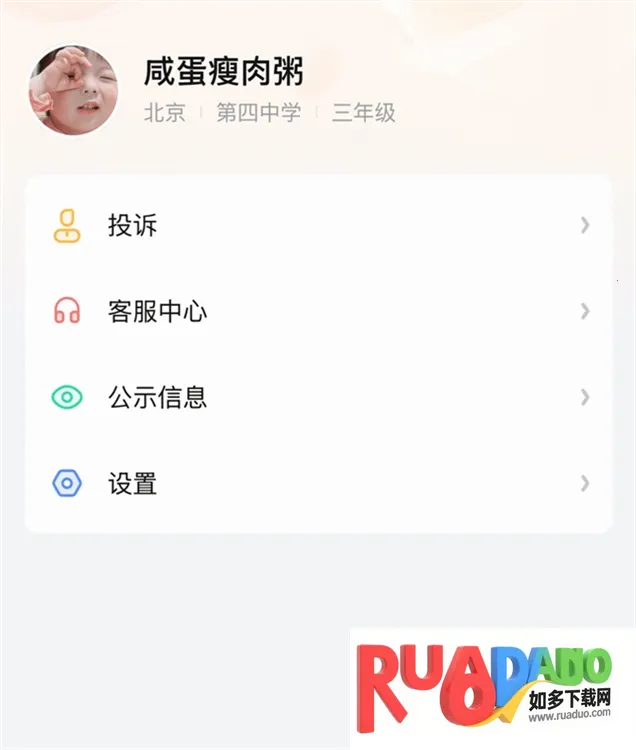 帮帮好课(学习教育软件)