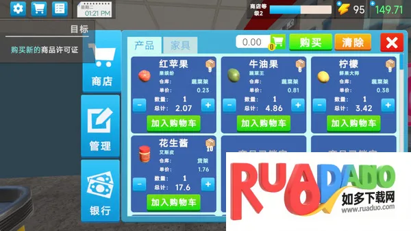 商业大亨(超市创业游戏)