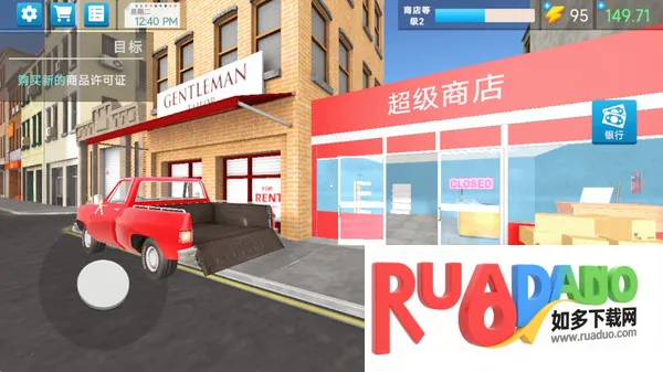 商业大亨(超市创业游戏)