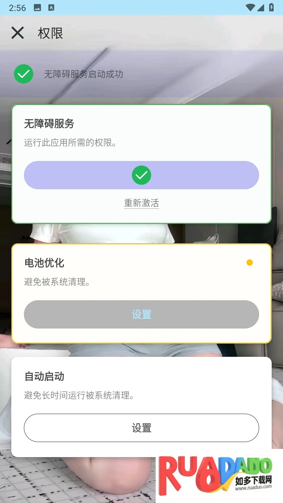 猪妞连点器2026下载安装