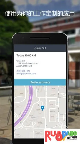 微软Power(移动办公软件)