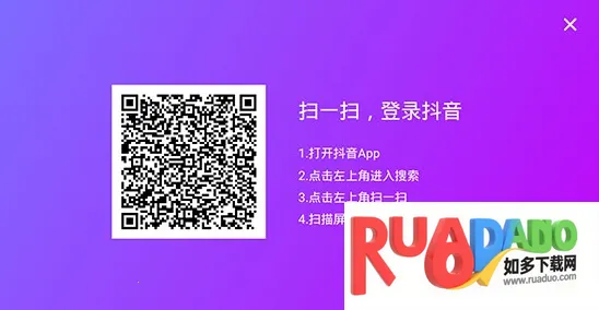 抖音大屏(电视短视频应用)