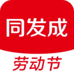 同发成2026官方最新版本