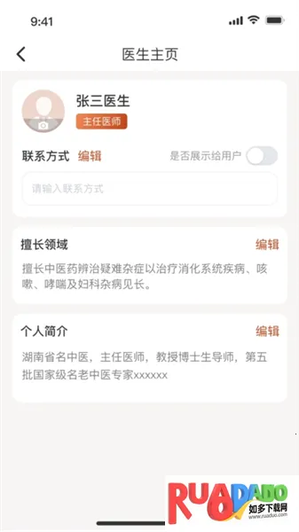 云芝湘中医(中医诊疗平台)