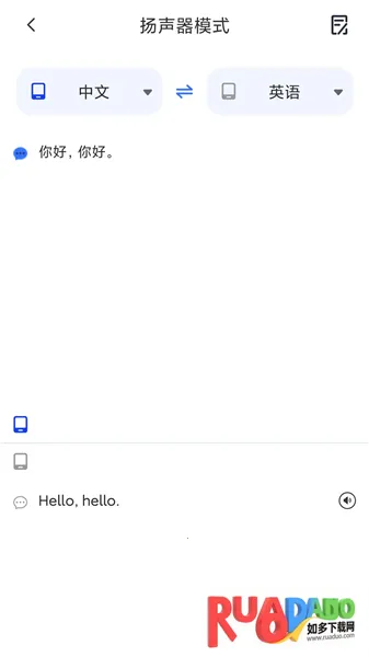 智慧声联2026官方正版