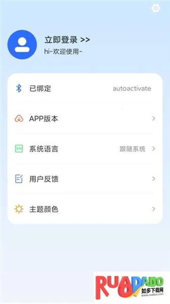 智慧声联2026官方正版