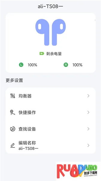 智慧声联2026官方正版