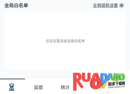 远离(手机锁机软件)