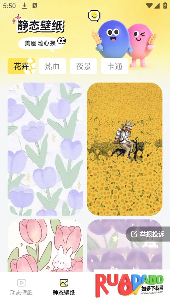 麦麦壁纸2026下载安装