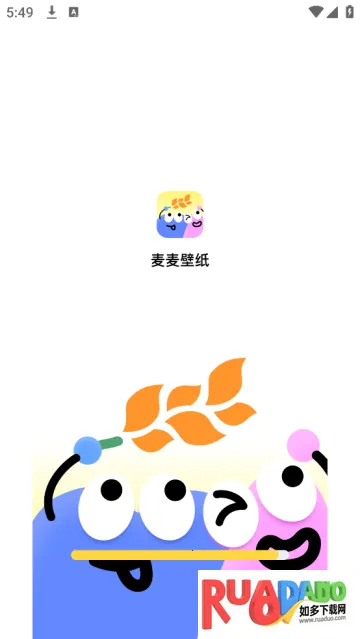 麦麦壁纸2026下载安装