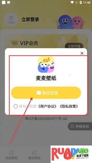 麦麦壁纸2026下载安装