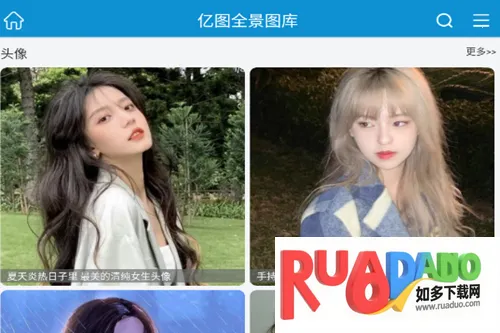 亿图全景图库(壁纸资源平台)