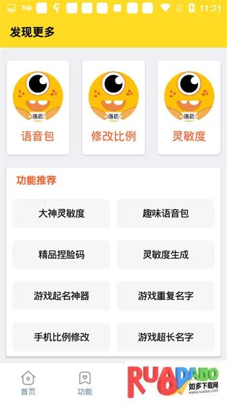 xi6666cn画质怪兽(游戏画质助手)