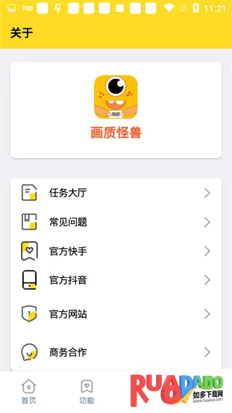 xi6666cn画质怪兽(游戏画质助手)