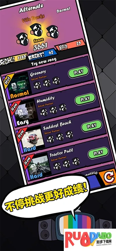 节奏对战2026下载