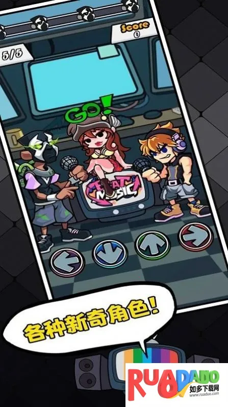 节奏对战2026下载