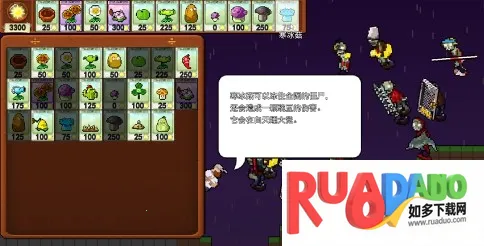 植物大战僵尸肉鸽