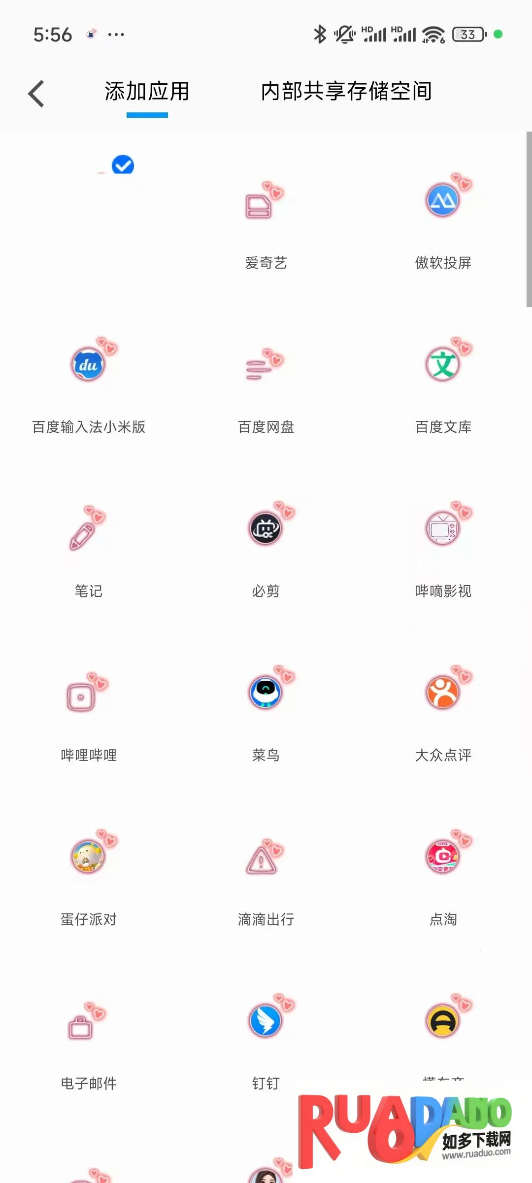 定位精灵 定位精灵