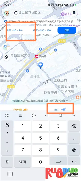 定位精灵 定位精灵