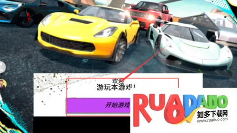 真实特技漂移 第1张图