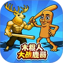 生化战争大乱斗