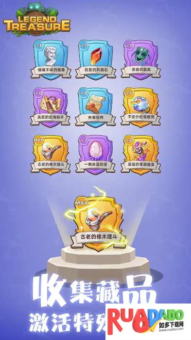 宝藏传说秘境2折相思