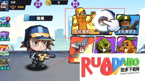 生化战争大乱斗