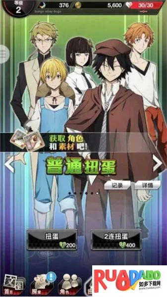 文豪野犬2026最新版本