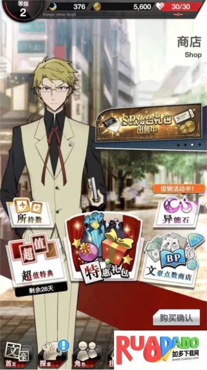 文豪野犬2026最新版本