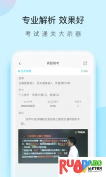 造价师万题库 造价师万题库