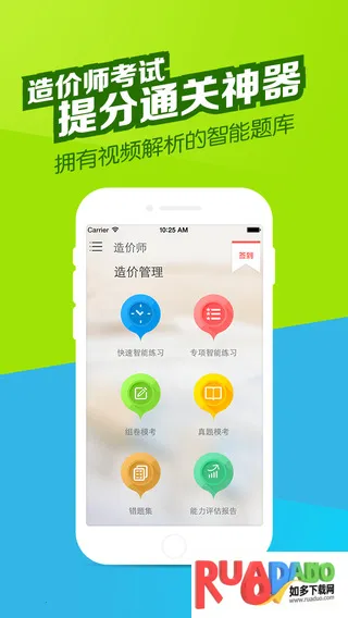 造价师万题库 造价师万题库