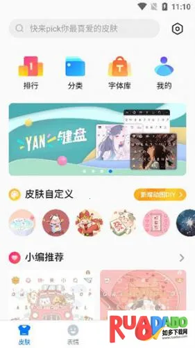 百度手写输入法