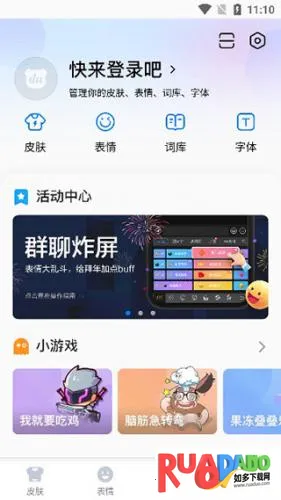 百度手写输入法