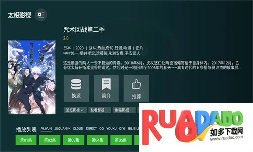 太极影视 太极影视