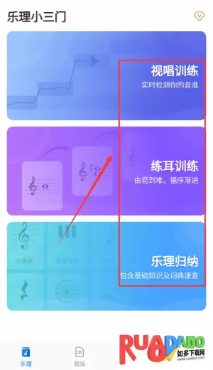 乐理手册 乐理手册