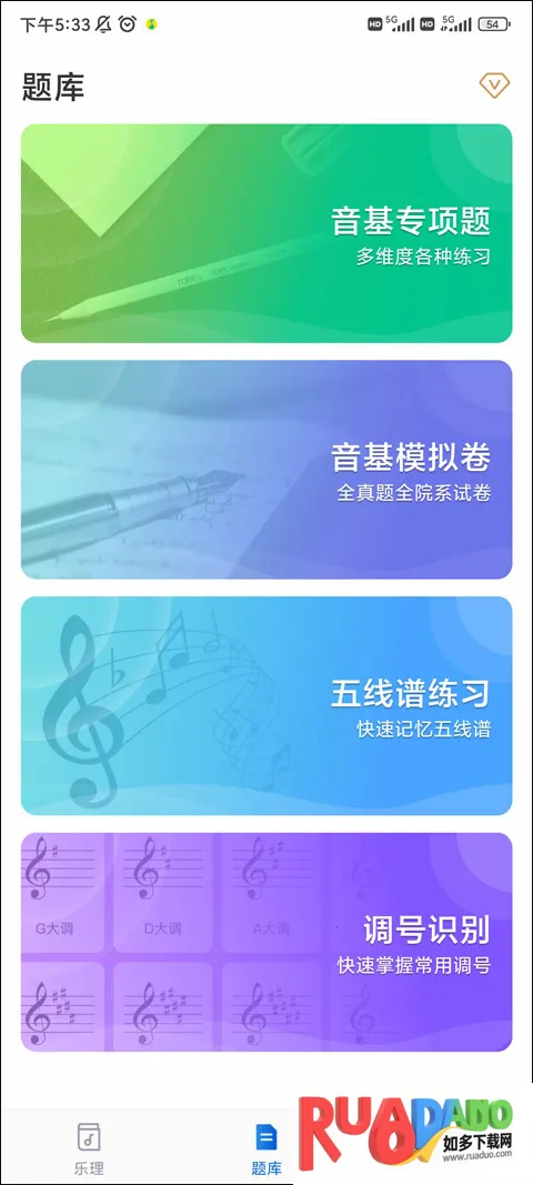 乐理手册 乐理手册