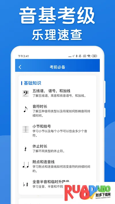 乐理手册 乐理手册