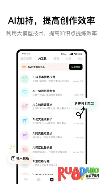 keymemo背诵记忆卡