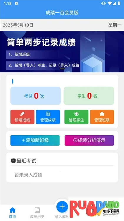 成绩一百(学习提分软件) 成绩一百(学习提分软件)