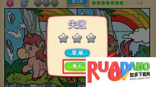 一起看图找不同2026最新版本