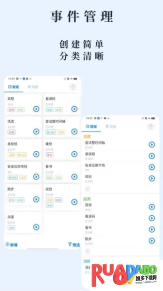 时光伴侣2026下载安装