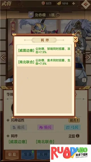 小虾米战三国(三国策略手游)